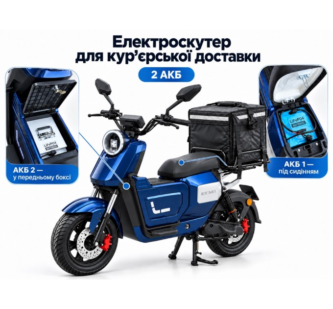 Велосипед 12" IDemo Trakker DUAL BATTERY 60V 20+30Ah 1500W 2026 синій