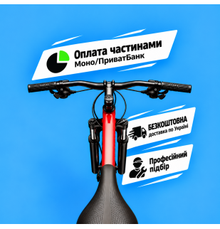 Велосипеди